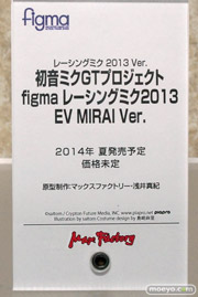 レーシングミク2013Ver.　初音ミクプロジェクト　figma　レーシングミク2013　EV　MIRAI　Ver.　POP