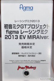 マックスファクトリー　レーシングミク2013　初音ミクGTプロジェクト　figma　レーシングミク2013　EV　MIRAIver.　POP
