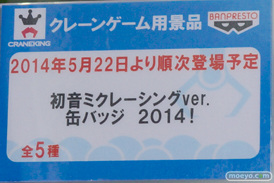 バンプレスト　レーシングミク2014　プライズ　初音ミクレーシングver. 缶バッジ　2014！　POP