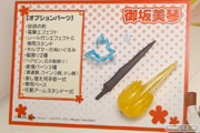 キューポッシュ1さい☆生誕祭　とある科学の超電磁砲S　御坂美琴　付属品