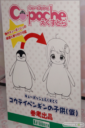 キューポッシュ1さい☆生誕祭　キューポッシュえくすとら　コウテイペンギンの子供（仮）　POP