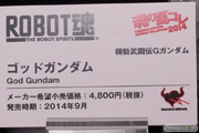 バンダイ　魂の夏コレ2014　ガンダム　魂ネイション　ROBOT魂　ゴッドガンダム　POP