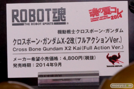 バンダイ　魂の夏コレ2014　ガンダム　魂ネイション　ROBOT魂　クロスボーン・ガンダムX2改（フルアクションVer.）　POP