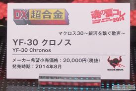 バンダイ　魂の夏コレ2014　メカ　魂ネイション　DX超合金　YF-30　クロノス　POP