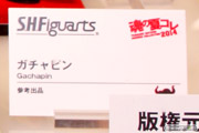 バンダイ　魂の夏コレ2014　キャラクター　魂ネイション　S.H.Figarts　ガチャピン　POP