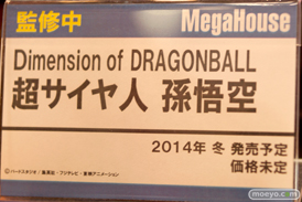 メガハウス　Dimension of DRAGONBALL 超サイヤ人　孫悟空　画像　09