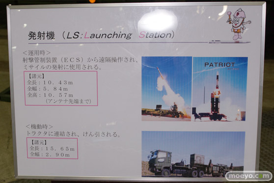 ニコニコ超会議2015　画像　自衛隊　地対空誘導弾 ペトリオットシステム発射機　15
