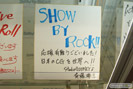 「SHOW BY ROCK!!」秋葉原でミュージアムですぞ！！in GAMERS　画像　サンプル　レビュー　フィギュア　等身大フィギュア　33