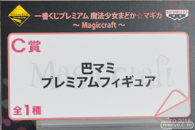 一番くじプレミアム 魔法少女まどか☆マギカ～Magiccraft～のフィギュアサンプル画像09