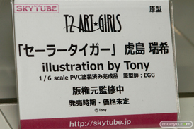 スカイチューブのT2アート☆ガールズ 「セーラータイガー」 虎島瑞希の新作フィギュア原型サンプル画像　Tony11