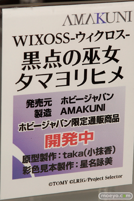 ホビージャパンのWIXOSS-ウィクロス- 黒点の巫女 タマヨリヒメの新作フィギュア彩色サンプル画像09