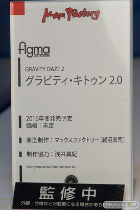 マックスファクトリーのfigma GRAVITY DAZE 2 グラビティ・キトゥン 2.0の新作フィギュア原型画像10