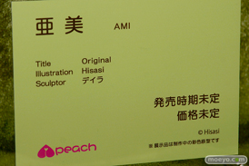 PeachのHisasiさんイラスト 亜美の新作フィギュア彩色サンプル画像10