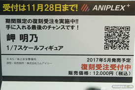 アニプレックス+のハイスクール・フリート 岬明乃の新作フィギュア彩色サンプル画像10