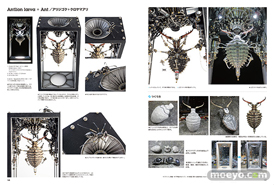 ホビージャパンの書籍 機械昆蟲制作のすべて 進化し続けるメカニカルミュータントたちのサンプル画像05