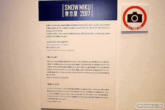 SNOW MIKU東京展2017会場の様子16
