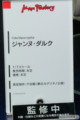 マックスファクトリーのFate/Apocrypha ジャンヌ・ダルクの新作フィギュア原型画像10