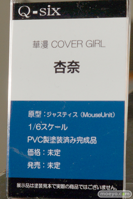Q-sixの華漫 COVER GIRL 杏奈の新作フィギュア彩色サンプル画像15
