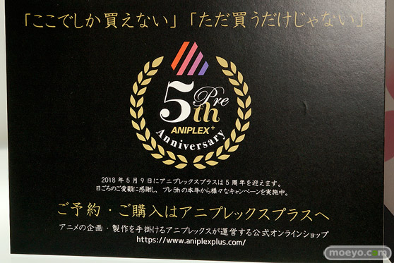 C3AFA TOKYO 2017でのアニプレックスプラス5周年記念フィギュア展示の様子46