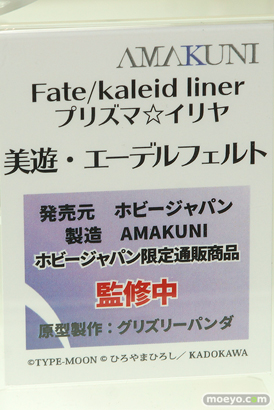 ホビージャパンのFate/Kaleid liner プリズマ☆イリヤ 美遊・エーデルフェルトの新作フィギュア原型画像14
