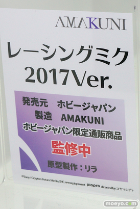 ホビージャパンのレーシングミク 2017Ver.の新作フィギュア原型画像10