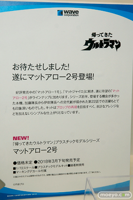第57回 全日本模型ホビーショー　ウェーブ　グッドスマイルカンパニー　トミーテック　ブース画像12