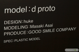 第57回 全日本模型ホビーショー　ウェーブ　グッドスマイルカンパニー　トミーテック　ブース画像49