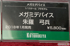 第57回 全日本模型ホビーショー　コトブキヤ　ブース画像02