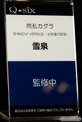 Q-sixの閃乱カグラ SHINOVI VERSUS -少女達の証明- 雪泉の新作フィギュア原型画像10