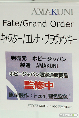 ホビージャパンのFate/Grand Order キャスター/エレナ・ブラヴァツキーの新作フィギュア原型画像09