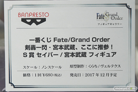 秋葉原の新作フィギュア展示の様子　ボークスホビー天国　Fate/Grand Order フィギュアギャラリー（アキバCOギャラリー）45