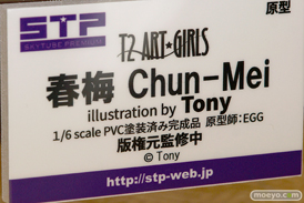 スカイチューブプレミアムのT2 ART★GIRL 春梅 Chun-Mei illustration Tonyの新作フィギュア原型画像09