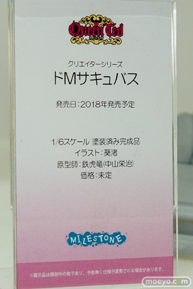 クイーンテッドの　クリエイターシリーズ　ドMサキュバス　葵渚　の新作フィギュア原型画像12