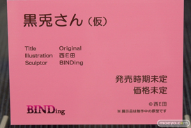 BINDingの黒兎さん 西E田の新作アダルトフィギュア原型画像12