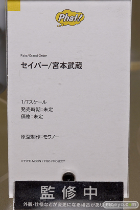 ファット・カンパニーのFGO セイバー/宮本武蔵の新作フィギュア原型画像11
