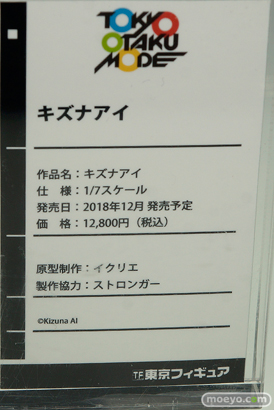 メガホビEXPO2018 Spring　新作フィギュア展示の様子　ホビージャパン　ストロンガー　リコルヌ　アルター　33