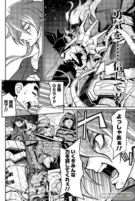 覇界王～ガオガイガー対ベターマン～ the COMI　サンプル画像02
