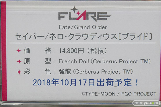 フレア Fate/Grand Order セイバー/ネロ・クラウディウス[ブライド] 12