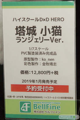 宮沢模型 第42回 商売繁盛セール プラム　ウェーブ　ヴェルファイン　エモントイズ　ニューライン　東京フィギュア　海洋堂　22