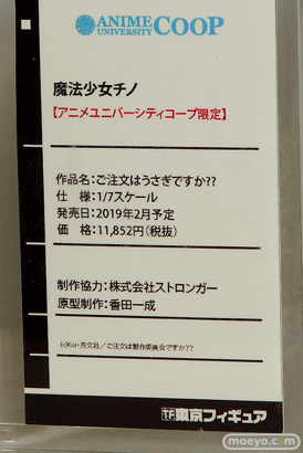 宮沢模型 第42回 商売繁盛セール プラム　ウェーブ　ヴェルファイン　エモントイズ　ニューライン　東京フィギュア　海洋堂　46