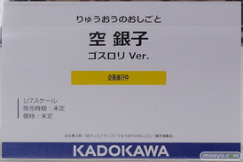 画像　フィギュア　サンプル　レビュー　ワンダーフェスティバル 2019［冬］ KADOKAWA 34