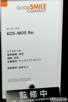グッドスマイルカンパニー ゼノブレイド2 KOS-MOS Re: フィギュア あきもふ マックスファクトリー 13