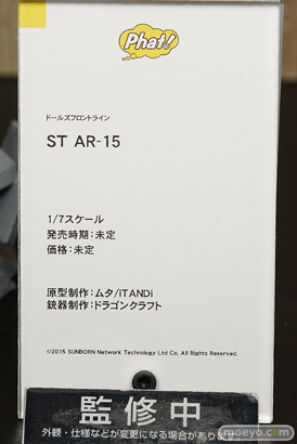 ファット・カンパニー ドールズフロントライン ST AR-15 フィギュア ムタ ドラゴンクラフト 09