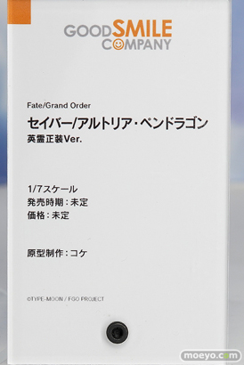 グッドスマイルカンパニー Fate/Grand Order セイバー/アルトリア・ペンドラゴン 英霊正装Ver. フィギュア コケ 10