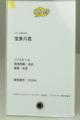 ファット・カンパニー SSSS.GRIDMAN 宝多六花 YOSHI フィギュア 09