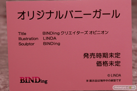 BINDing オリジナルバニーガール LINDA エロ フィギュア 11