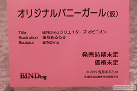 BINDing オリジナルバニーガール 鬼月あるちゅ エロ キャストオフ フィギュア 12