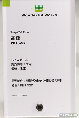Wonderful Works CCG EXPO 茈绫Ver.2015 フィギュア 榊馨 Tony ワンホビ34 16