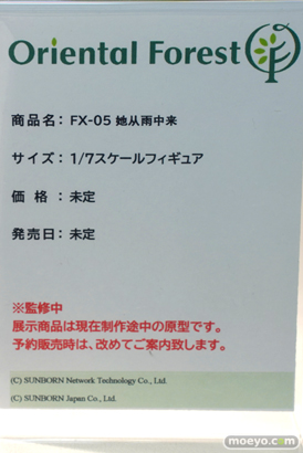 Oriental Forest ドールズフロントライン FX-05 フィギュア　あみあみホビーキャンプ代替展示　16