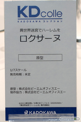 KADOKAWA 異世界迷宮でハーレムを ロクサーヌ フィギュア あみあみホビーキャンプ代替展示 ピーエムオフィスエー 15